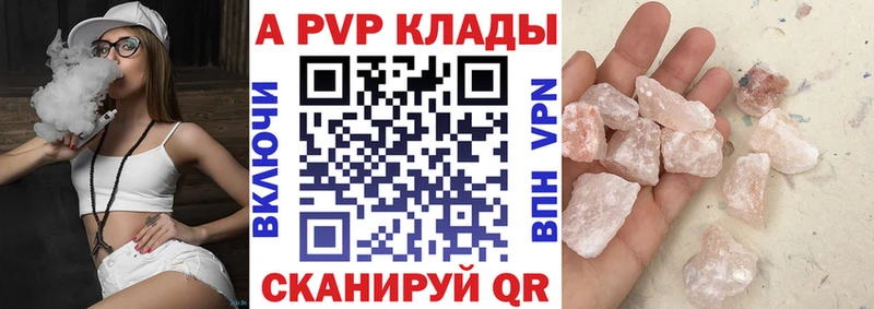 как найти закладки Ува Alpha PVP кристаллы