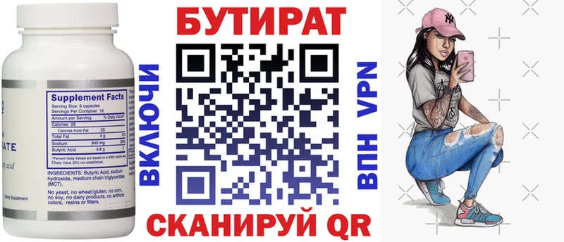 ОМГ ОМГ онион  Ува  БУТИРАТ Butirat 