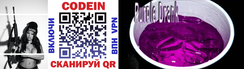 Кодеиновый сироп Lean Purple Drank  где продают наркотики  Ува 
