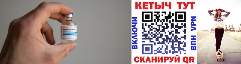 КЕТАМИН VHQ  как найти   Ува 